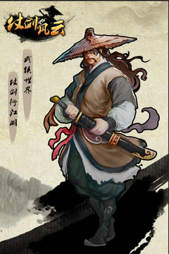 仗劍風(fēng)云游戲截圖5