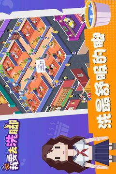 我要去洗腳游戲截圖5