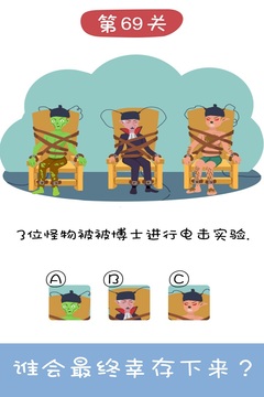 王牌大偵探游戲截圖3