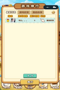 淘金小城游戲截圖4