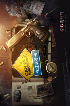 幸存者方舟游戲截圖1