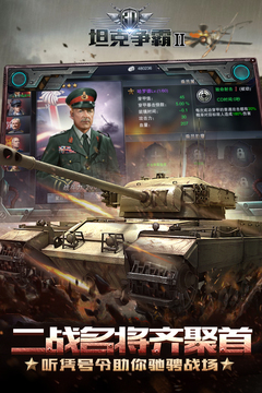 3D坦克争霸2游戏截图1