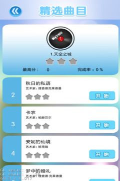 白塊兒大師游戲截圖4