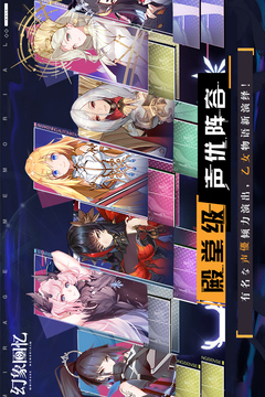 幻象回憶游戲截圖1