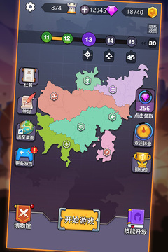 領(lǐng)地爭奪戰(zhàn)游戲截圖1