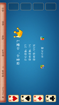 ABC空當(dāng)接龍游戲截圖3