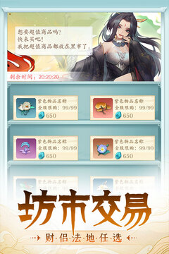 再世仙途游戲截圖3