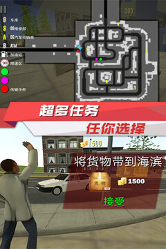 出租车驾驶模拟游戏截图1