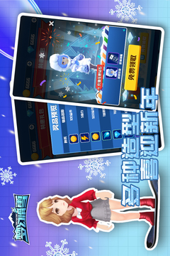 夢(mèng)幻滑雪游戲截圖1