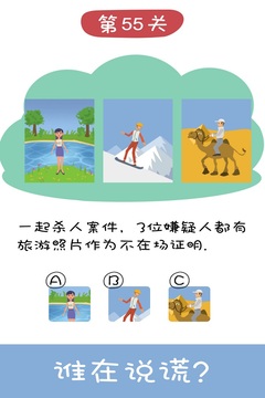 王牌大偵探游戲截圖2