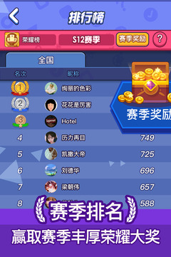 開心競技場游戲截圖4