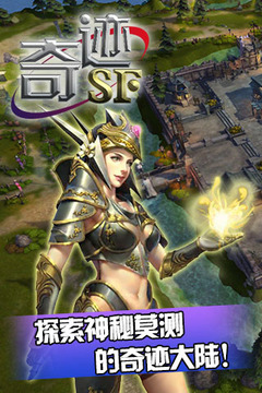 奇跡SF游戲截圖4