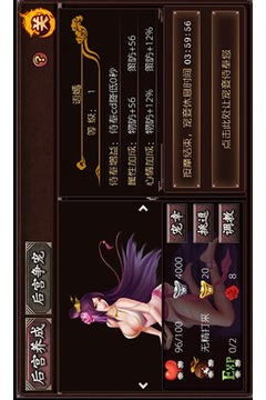 楚漢爭霸精英版游戲截圖4