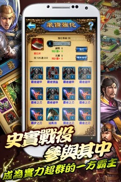 楚漢君王傳游戲截圖2