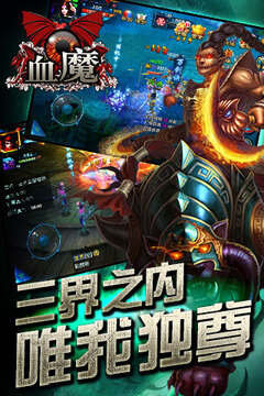 血魔游戲截圖1