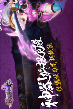 妖刀美少女游戲截圖3