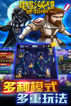 電影英雄HD游戲截圖5
