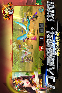 封神英雄online游戲截圖3