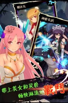 魔姬游戲截圖3