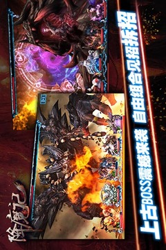 降魔記游戲截圖3