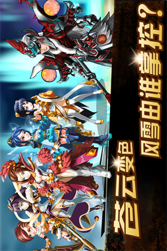風暴三國：武神降臨游戲截圖5