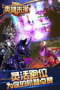 英雄來擼游戲截圖4