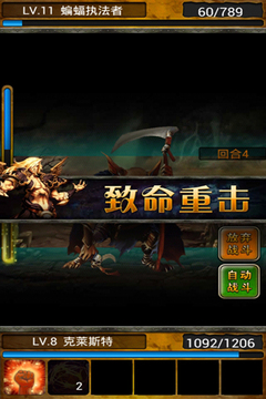 神魔降臨游戲截圖1