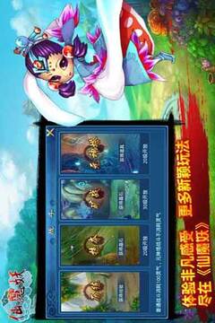 仙魔妖游戲截圖2