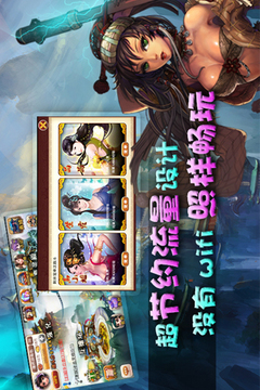 擼西游OL游戲截圖5