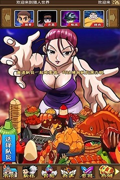 全職獵人（獵人來(lái)襲）游戲截圖3