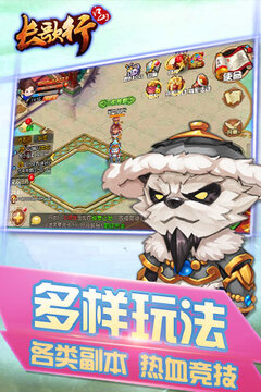 長歌行·江山游戲截圖4
