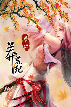 三國西游記游戲截圖4