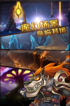 圣龍戰(zhàn)記游戲截圖4