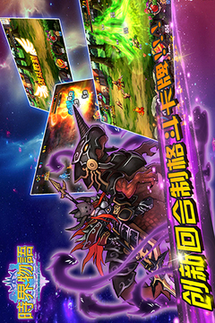 時界物語游戲截圖5