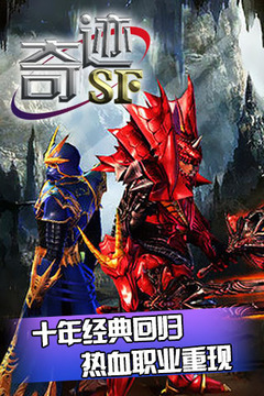 奇跡SF游戲截圖1