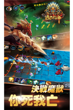 遠古紛爭游戲截圖4