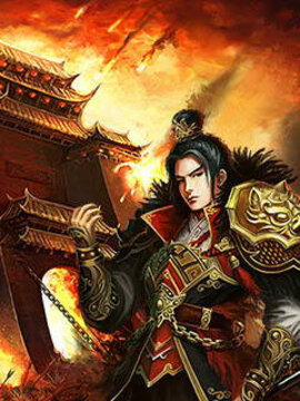霸業(yè)三國游戲截圖2