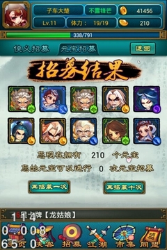 逆轉(zhuǎn)江湖游戲截圖2