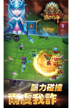 遠古紛爭游戲截圖3