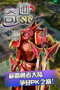 奇跡SF游戲截圖2