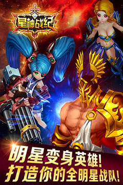 出擊吧！三胖游戲截圖5