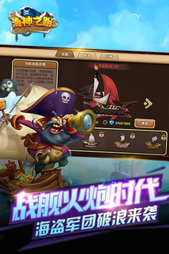 海神之路游戲截圖2