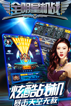 全明星機(jī)戰(zhàn)游戲截圖1