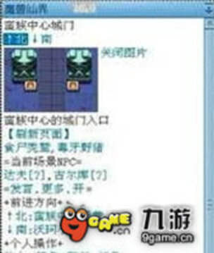 魔獸仙界游戲截圖1