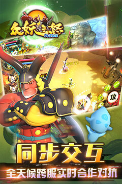 眾妖之怒游戲截圖3