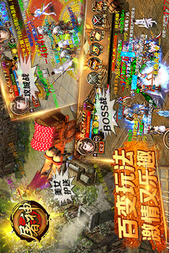 烈火屠神游戲截圖4