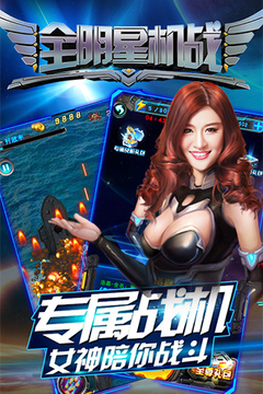 全明星機(jī)戰(zhàn)游戲截圖2