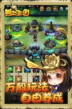 無(wú)雙三國(guó)爭(zhēng)霸游戲截圖2