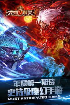 龍與精靈游戲截圖4
