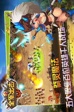 全軍出擊（千人戰(zhàn)場）游戲截圖4
